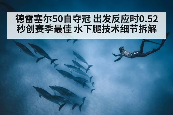 underwater dolphin kick technique